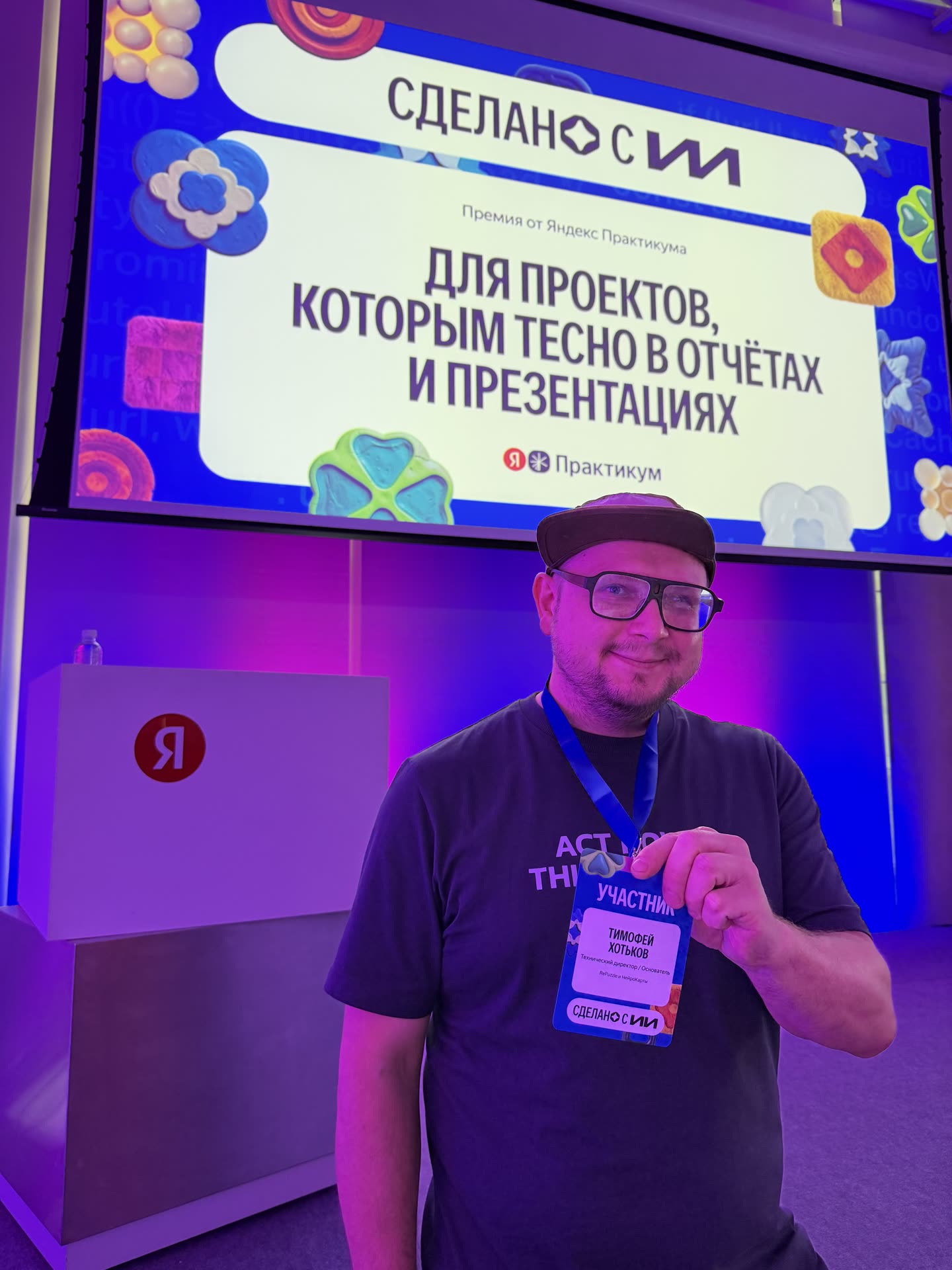 Вертикальное селфи с церемонии