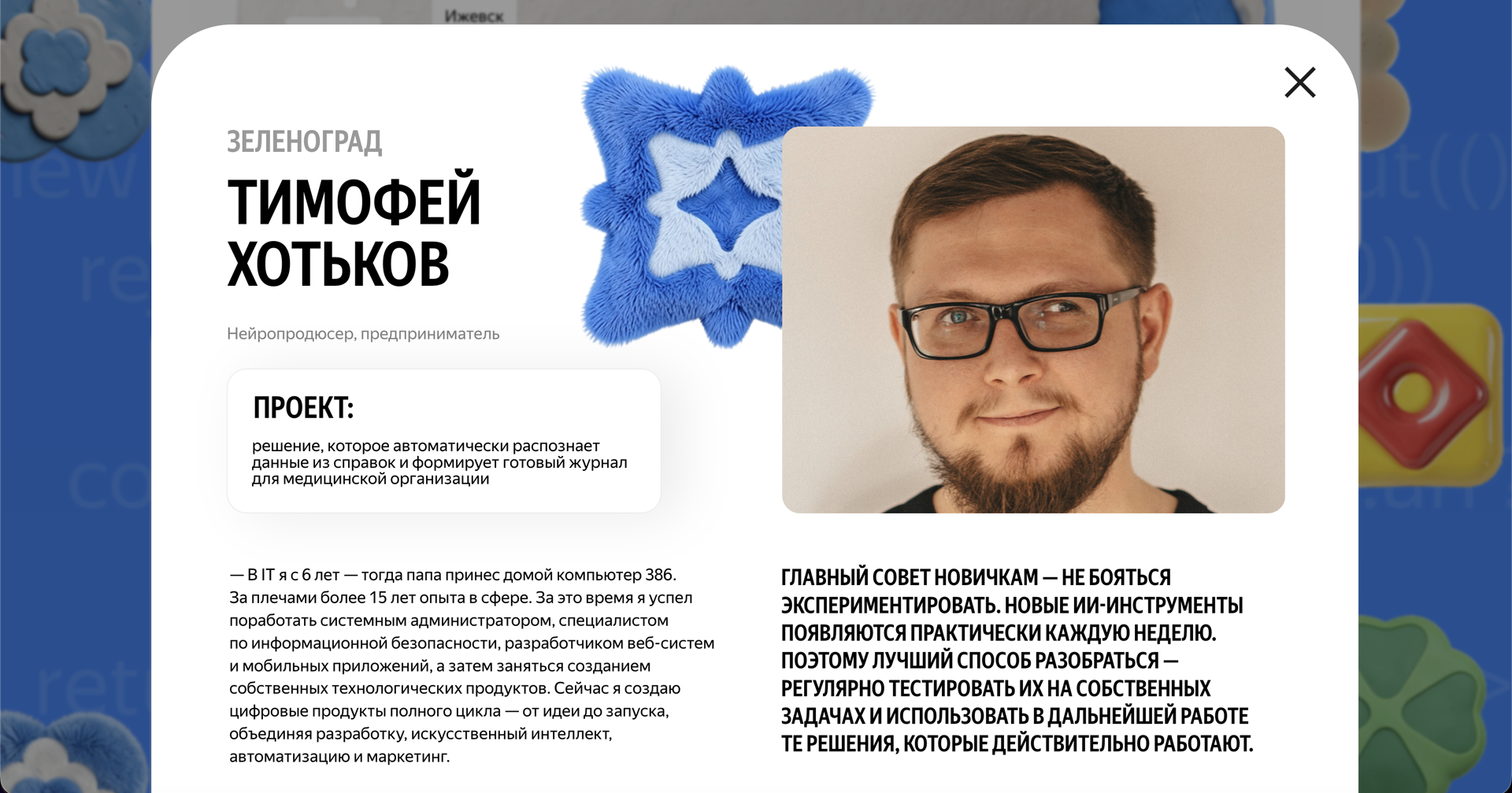 Публикации о Вычетке в СМИ
